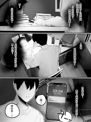 [あいすもちもち] キョウハク×ケイヤク｜强迫× 契约[Bismuth个人汉化]_68