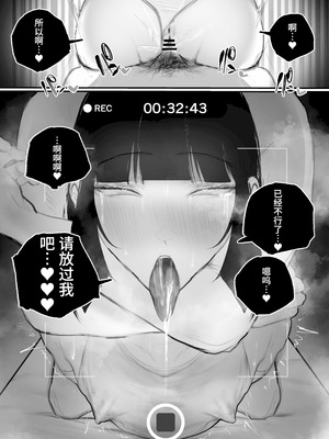 [あいすもちもち] キョウハク×ケイヤク｜强迫× 契约[Bismuth个人汉化]_72