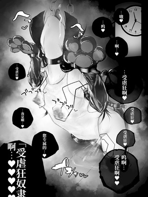 [あいすもちもち] キョウハク×ケイヤク｜强迫× 契约[Bismuth个人汉化]_78