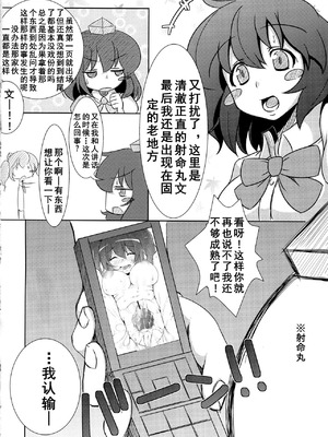 (C81) [意思は儚き雨の調べに (たくみ露伴、dadada)] ろくでもないPhotograph (東方Project) [Dawn个人汉化]_19