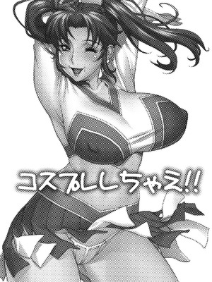 (COMIC1☆4) [もっちー王国 (もっちー)] コスプレしちゃえ!! [中国翻訳]_02