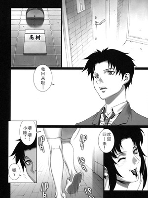 (COMIC1☆4) [もっちー王国 (もっちー)] コスプレしちゃえ!! [中国翻訳]_05