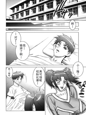 (COMIC1☆4) [もっちー王国 (もっちー)] コスプレしちゃえ!! [中国翻訳]_24