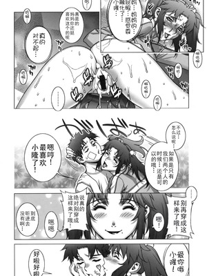 (COMIC1☆4) [もっちー王国 (もっちー)] コスプレしちゃえ!! [中国翻訳]_40