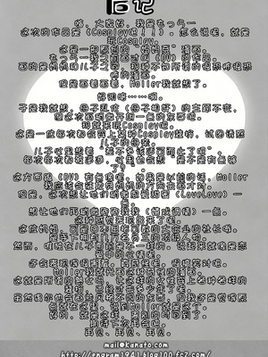 (COMIC1☆4) [もっちー王国 (もっちー)] コスプレしちゃえ!! [中国翻訳]_41