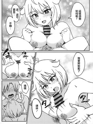 (IDOL STAR FESTIV@L 09) [かにたま定食 (ジョン・シンジロー)] 伊吹翼と、学校でシちゃう？ (アイドルマスターミリオンライブ!) [中国翻訳]_11