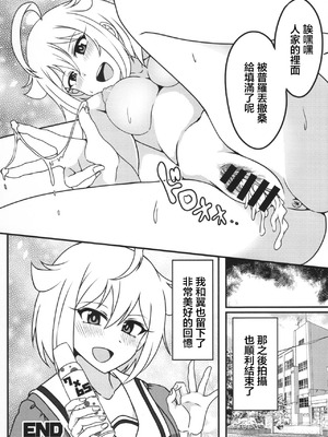 (IDOL STAR FESTIV@L 09) [かにたま定食 (ジョン・シンジロー)] 伊吹翼と、学校でシちゃう？ (アイドルマスターミリオンライブ!) [中国翻訳]_20