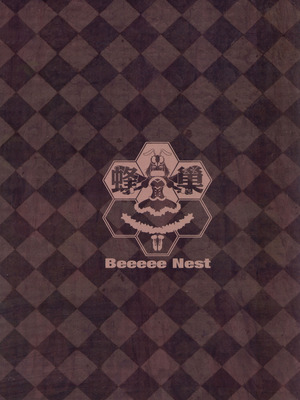 (PF29) [蜂巣 (Apoidea)] ゴローの嫁は良い女 (ダーリン・イン・ザ・フランキス) [中国語]_03