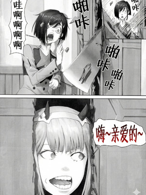 (PF29) [蜂巣 (Apoidea)] ゴローの嫁は良い女 (ダーリン・イン・ザ・フランキス) [中国語]_07