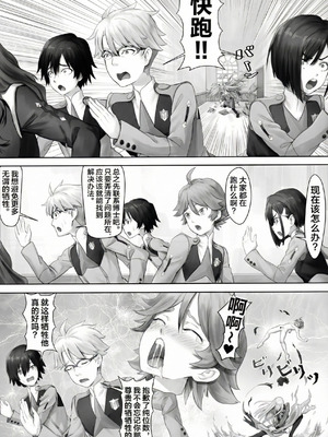 (PF29) [蜂巣 (Apoidea)] ゴローの嫁は良い女 (ダーリン・イン・ザ・フランキス) [中国語]_08