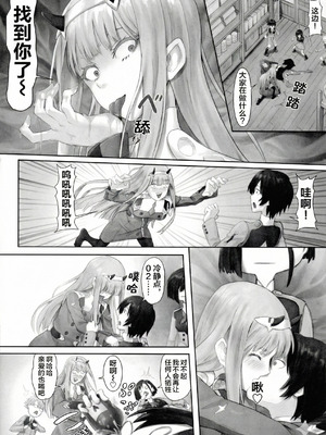 (PF29) [蜂巣 (Apoidea)] ゴローの嫁は良い女 (ダーリン・イン・ザ・フランキス) [中国語]_11