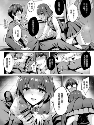 [54BURGER (まるごし)] 秦谷美鈴のP育成日誌 (学園アイドルマスター)｜秦谷美铃的制作人育成日志 [学园偶像大师同好会×神人汉化组] [DL版]_06