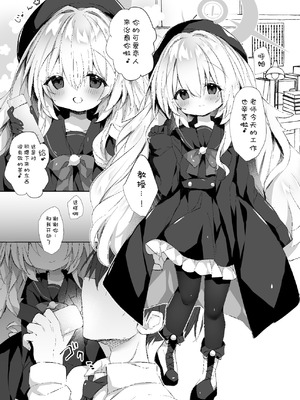 [AmazingSweets (はるいちご)] ニヤニヤ教授を孕ませちゃう本 (ブルーアーカイブ)｜让笑面教授怀孕的本 [欶澜汉化组] [DL版]_05