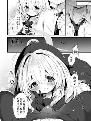 [AmazingSweets (はるいちご)] ニヤニヤ教授を孕ませちゃう本 (ブルーアーカイブ)｜让笑面教授怀孕的本 [欶澜汉化组] [DL版]_06