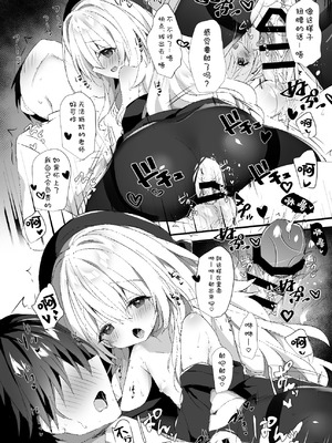 [AmazingSweets (はるいちご)] ニヤニヤ教授を孕ませちゃう本 (ブルーアーカイブ)｜让笑面教授怀孕的本 [欶澜汉化组] [DL版]_12