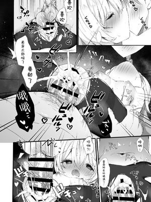 [AmazingSweets (はるいちご)] ニヤニヤ教授を孕ませちゃう本 (ブルーアーカイブ)｜让笑面教授怀孕的本 [欶澜汉化组] [DL版]_16