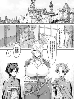 [AnotherStory] 騎士として……｜身為騎士…… [中国翻訳] [DL版]_02