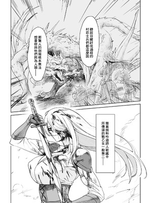 [AnotherStory] 騎士として……｜身為騎士…… [中国翻訳] [DL版]_03