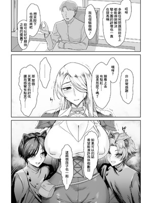 [AnotherStory] 騎士として……｜身為騎士…… [中国翻訳] [DL版]_04