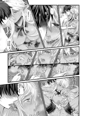 [Fato] アウラ ウン十万年後 (オーバーロード) [做点汉化]_05