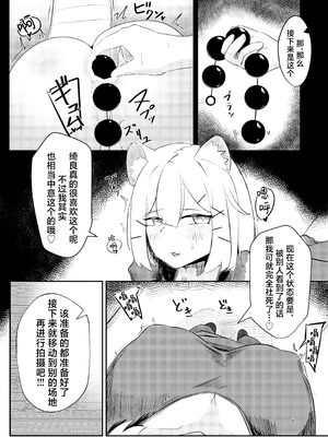 [Full health (鮮度)] サボタージュマルチプレイ2 (アークナイツ)｜心怀鬼胎的联机游戏2 [角都九阳个人汉化] [DL版]_08