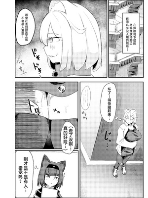 [Full health (鮮度)] サボタージュマルチプレイ2 (アークナイツ)｜心怀鬼胎的联机游戏2 [角都九阳个人汉化] [DL版]_09