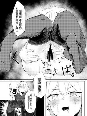 [Full health (鮮度)] サボタージュマルチプレイ2 (アークナイツ)｜心怀鬼胎的联机游戏2 [角都九阳个人汉化] [DL版]_13