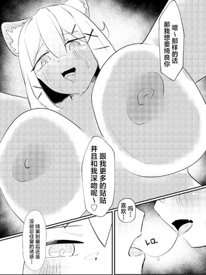 [Full health (鮮度)] サボタージュマルチプレイ2 (アークナイツ)｜心怀鬼胎的联机游戏2 [角都九阳个人汉化] [DL版]_18