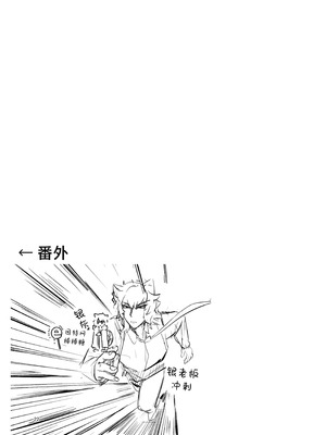 [Full health (鮮度)] サボタージュマルチプレイ2 (アークナイツ)｜心怀鬼胎的联机游戏2 [角都九阳个人汉化] [DL版]_21