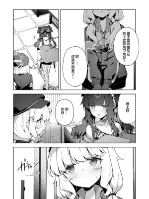 [HIGH：LAND (高嶋しょあ)] 曖昧アイデンティティ (ブルーアーカイブ)｜模糊的自我身份认同 [中国翻訳] [DL版]_05