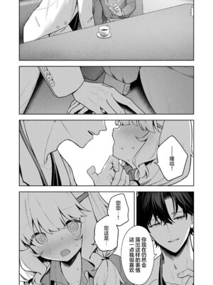 [HIGH：LAND (高嶋しょあ)] 曖昧アイデンティティ (ブルーアーカイブ)｜模糊的自我身份认同 [中国翻訳] [DL版]_12