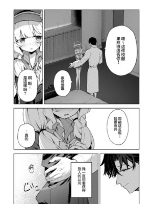 [HIGH：LAND (高嶋しょあ)] 曖昧アイデンティティ (ブルーアーカイブ)｜模糊的自我身份认同 [中国翻訳] [DL版]_20