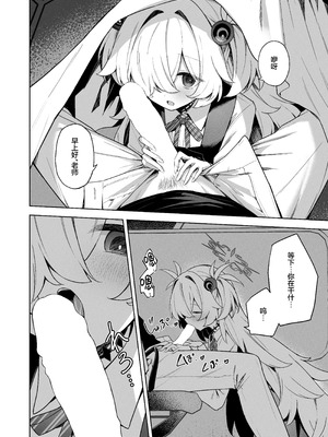 [HIGH：LAND (高嶋しょあ)] 水槽の中のぼくら (ブルーアーカイブ)｜水缸中的我们 [欶澜汉化组] [DL版]_06