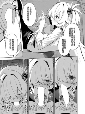 [HIGH：LAND (高嶋しょあ)] 水槽の中のぼくら (ブルーアーカイブ)｜水缸中的我们 [欶澜汉化组] [DL版]_07