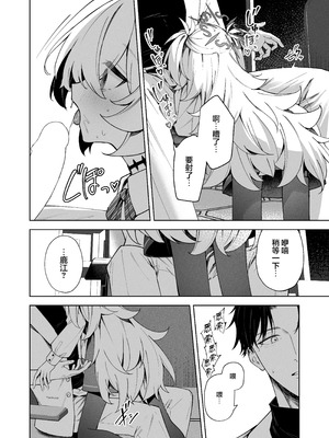 [HIGH：LAND (高嶋しょあ)] 水槽の中のぼくら (ブルーアーカイブ)｜水缸中的我们 [欶澜汉化组] [DL版]_08