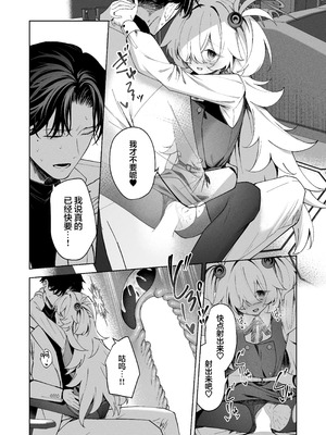 [HIGH：LAND (高嶋しょあ)] 水槽の中のぼくら (ブルーアーカイブ)｜水缸中的我们 [欶澜汉化组] [DL版]_12