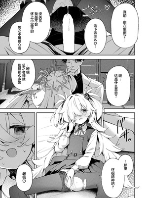 [HIGH：LAND (高嶋しょあ)] 水槽の中のぼくら (ブルーアーカイブ)｜水缸中的我们 [欶澜汉化组] [DL版]_13