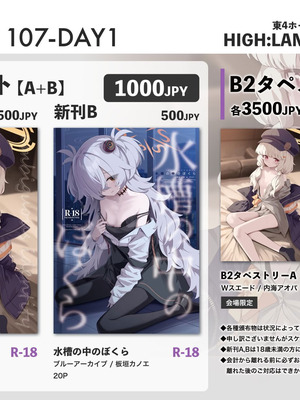 [HIGH：LAND (高嶋しょあ)] 水槽の中のぼくら (ブルーアーカイブ)｜水缸中的我们 [欶澜汉化组] [DL版]_20