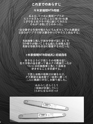 [Re：Cre@tors (柊はじめ)]佐々木家催眠NTR母娘丼3-完結編-【老夫个人机翻润色】_03