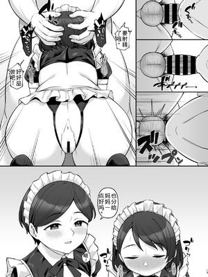 [Re：Cre@tors (柊はじめ)]佐々木家催眠NTR母娘丼3-完結編-【老夫个人机翻润色】_12