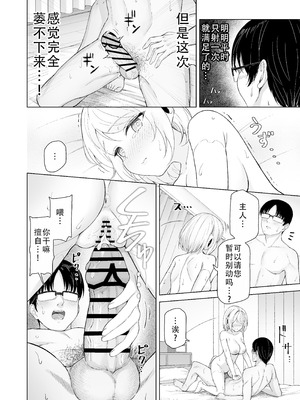 [white rabbit (下地ヨリ)] 感度MAXのセクサロイドを壊れるまでイかせる話｜让敏感度拉满的性爱机器人不停高潮到坏掉这件事 [DL版] [甜族星人X茄某人个人汉化]_24