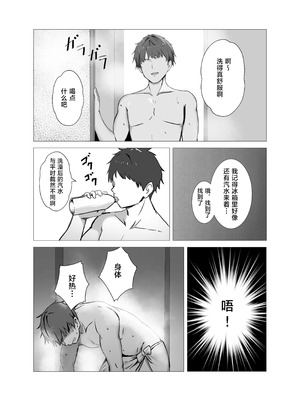 [さやエンドウ(桜屋敷)]バイパーと小さくなった指揮官｜毒蛇与变小了的指挥官 [DL版] [种植园汉化组]_05