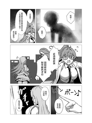 [さやエンドウ(桜屋敷)]バイパーと小さくなった指揮官｜毒蛇与变小了的指挥官 [DL版] [种植园汉化组]_06