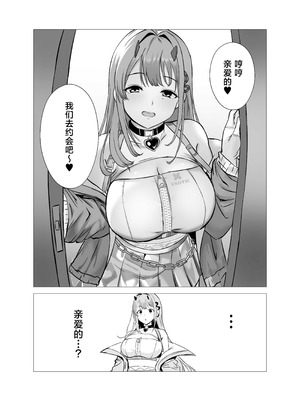 [さやエンドウ(桜屋敷)]バイパーと小さくなった指揮官｜毒蛇与变小了的指挥官 [DL版] [种植园汉化组]_07