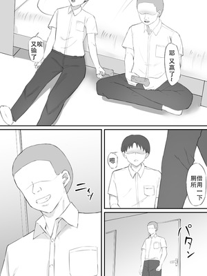 [むりぽよ] 脅され母 [老w个人汉化]_04