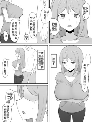 [むりぽよ] 脅され母 [老w个人汉化]_07