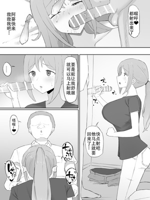 [むりぽよ] 脅され母 [老w个人汉化]_15