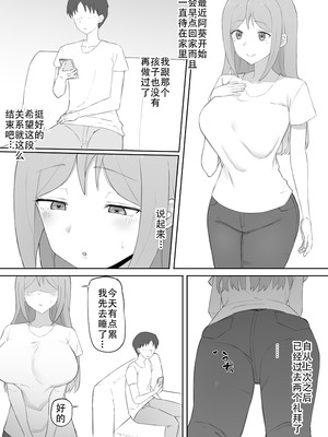[むりぽよ] 脅され母 [老w个人汉化]_21