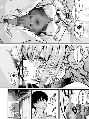 [めんだこぱぁく (やまもと)] オタクにやさしいギャルはあいつの彼女 [中国翻訳] [DL版]_21