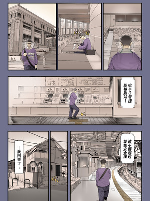 [カルムアトモスフィア (しんや)] きみの膜を破るのはボクだと思ってた・・2 -破滅編- [中国翻訳] [DL版]_04